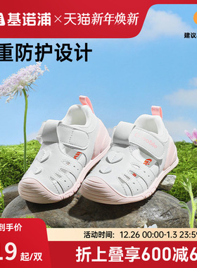 基诺浦机能鞋2025年夏季新款婴儿鞋凉鞋男女童鞋学步宝宝鞋GB2422