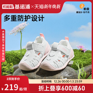 婴儿鞋 新款 凉鞋 男女童鞋 GB2422 基诺浦机能鞋 学步宝宝鞋 2025年夏季