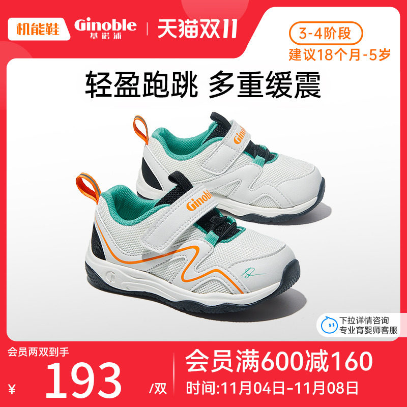 基诺浦机能鞋2023新秋款学步鞋男女宝宝鞋防滑透气鞋小童鞋GW1349高性价比高么？