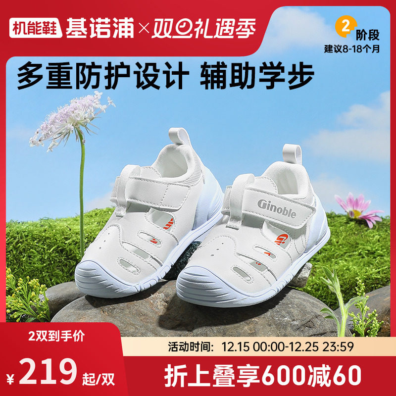 基诺浦机能鞋2025年夏季新款婴儿鞋童鞋步前鞋凉鞋宝宝鞋GB2420