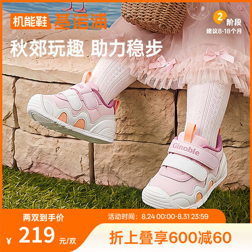 基诺浦机能鞋2026年秋季新款婴儿鞋子男女宝宝鞋学步童鞋GB2609