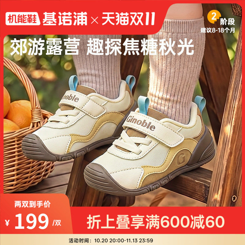 基诺浦机能鞋2026年秋季新款婴儿鞋子男女宝宝鞋学步童鞋GB2603
