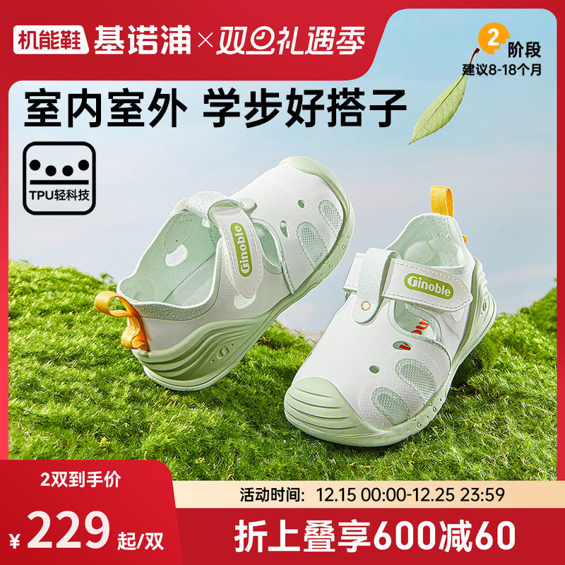 基诺浦25夏耐刮擦学步鞋