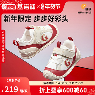 基诺浦机能鞋2026年春季新款婴儿鞋男女宝宝鞋子婴幼儿童鞋GB2520