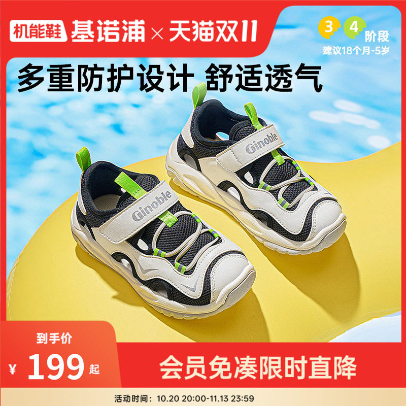 基诺浦机能鞋夏季款凉鞋宝宝学步鞋婴幼儿童鞋男女宝宝鞋子GW1743