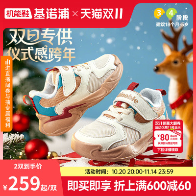 基诺浦机能鞋2025年冬季新款男女加绒学步鞋宝宝鞋3级保暖GW1810