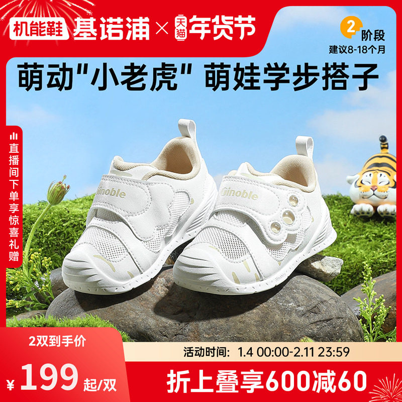 基诺浦机能鞋2025年夏季新款学步童鞋男女宝宝鞋婴儿鞋子GB2438