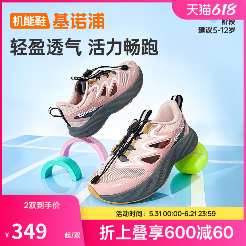 基诺浦机能鞋2026年夏季新款儿童运动鞋男女童鞋中童鞋子GZ978