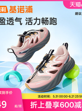 基诺浦机能鞋2026年夏季新款儿童运动鞋男女童鞋中童鞋子GZ978