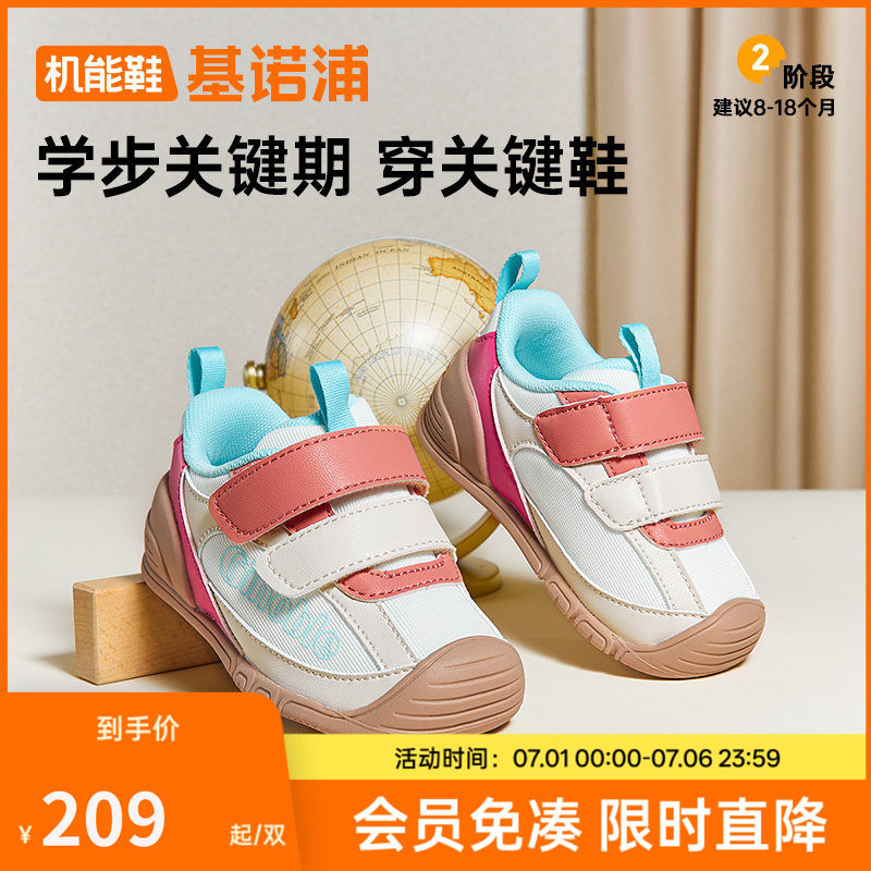 基诺浦机能鞋春秋婴幼儿童鞋