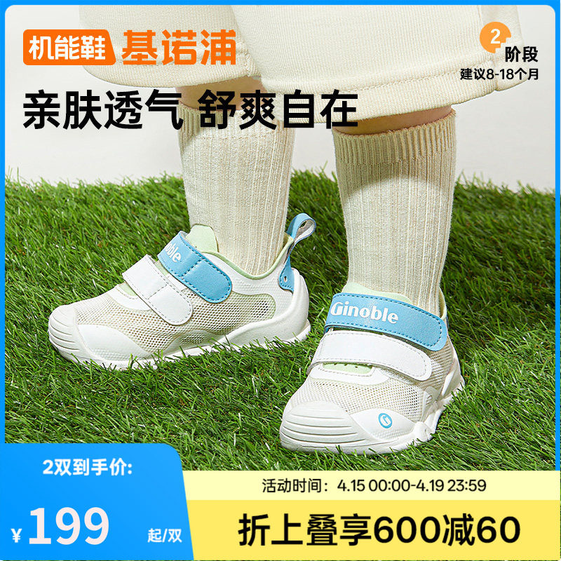 基诺浦机能鞋春秋款婴儿鞋步前鞋男女宝宝鞋子婴幼儿童鞋GB2412