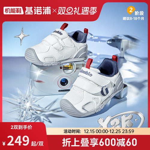 基诺浦25秋新款步前鞋GB2491