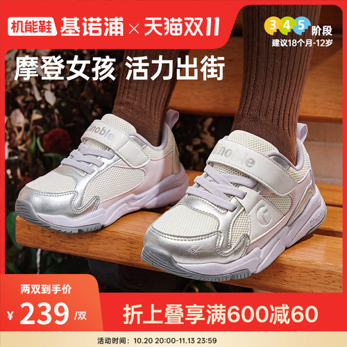 基诺浦机能鞋2026年秋季新款婴儿鞋子男女宝宝鞋学步鞋童鞋GW1945