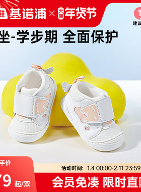基诺浦机能鞋2025年秋季新款婴儿婴幼儿童鞋男女宝宝鞋子GBT020