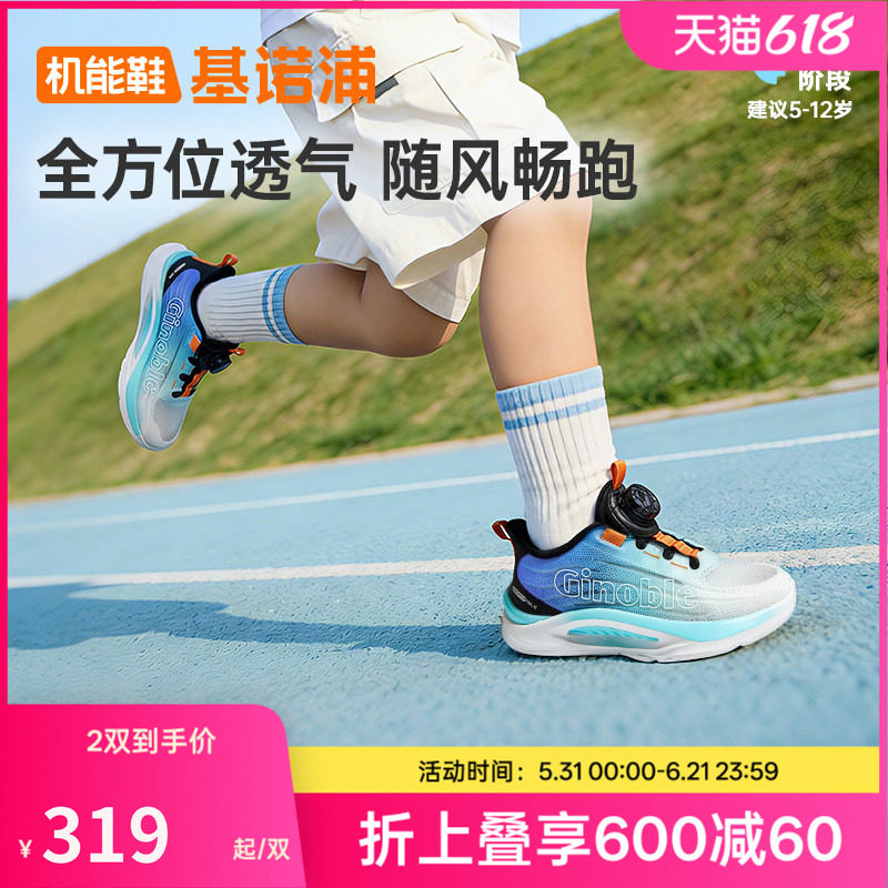 基诺浦机能鞋2026年夏季新款儿童运动鞋男女童鞋中童鞋子GZ973