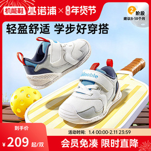 基诺浦机能鞋2026年春季新款婴儿鞋男女宝宝鞋子婴幼儿童鞋GB2515