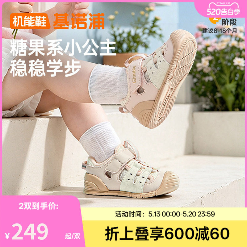 基诺浦机能鞋2026年夏季新款婴儿鞋男女宝宝鞋子凉鞋童鞋GB25