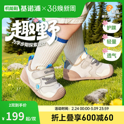 基诺浦机能鞋2026年春季新款婴儿鞋男女宝宝鞋子婴幼儿童鞋GB2519