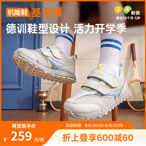 基诺浦机能鞋2026年秋季新款婴儿鞋子男女宝宝鞋学步鞋童鞋GW1935