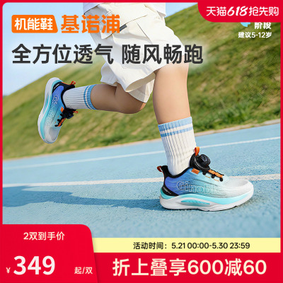 基诺浦机能鞋2026年夏季新款儿童运动鞋男女童鞋中童鞋子GZ975
