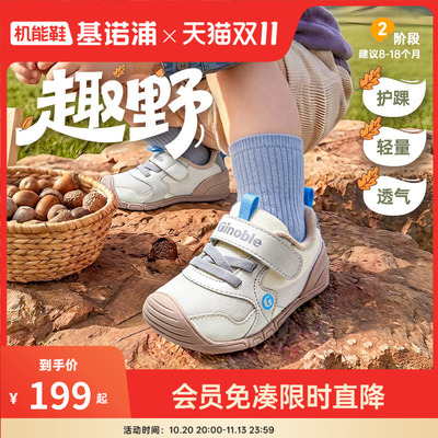 基诺浦机能鞋2026年婴儿婴幼儿鞋子春秋新款男女宝宝童鞋GB2519