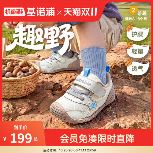 基诺浦机能鞋2026年婴儿婴幼儿鞋子春秋新款男女宝宝童鞋GB2519