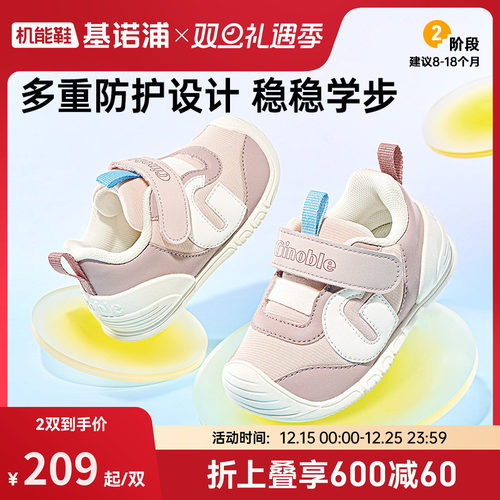 基诺浦25秋新款步前鞋GB2471