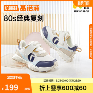 男女宝宝鞋 新款 婴儿鞋 学步鞋 GW1695 基诺浦机能鞋 小童鞋 2025年春季