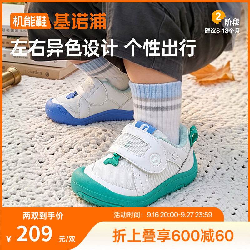 基诺浦机能鞋2026年秋季新款婴儿鞋子男女宝宝鞋学步童鞋GB2586