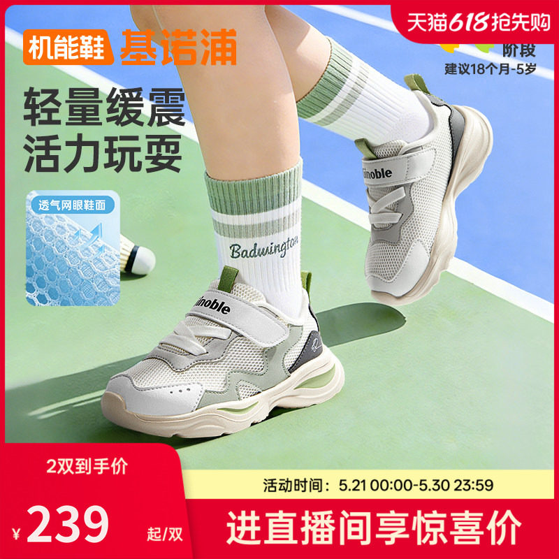 基诺浦机能鞋2026年夏季新款男女宝宝鞋子童鞋学步鞋GW1881