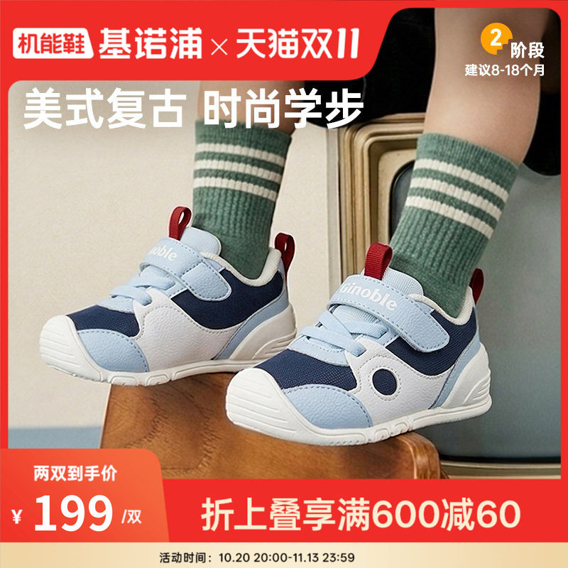 基诺浦机能鞋2026年秋季新款婴儿男女鞋子宝宝鞋学步童鞋GB2607