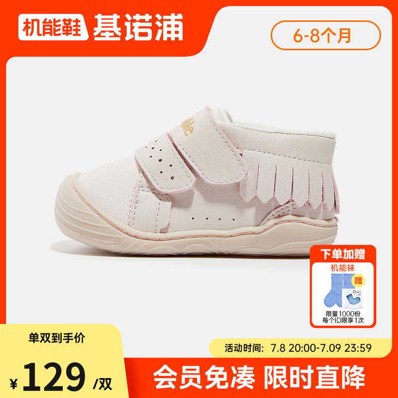 基諾浦手抱嬰兒鞋春秋本體感鞋