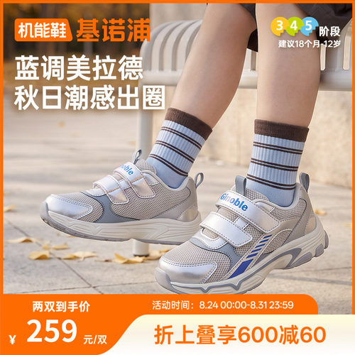 基诺浦机能鞋2026年秋季新款婴儿鞋子男女宝宝鞋学步鞋童鞋GW1952