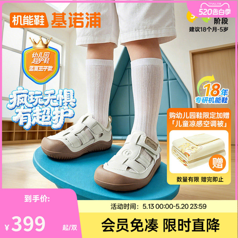 基诺浦机能鞋2026年夏季新款学步鞋幼儿园超护鞋男女凉鞋GW18