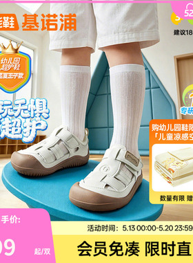 基诺浦机能鞋2026年夏季新款学步鞋幼儿园超护鞋男女凉鞋GW1890
