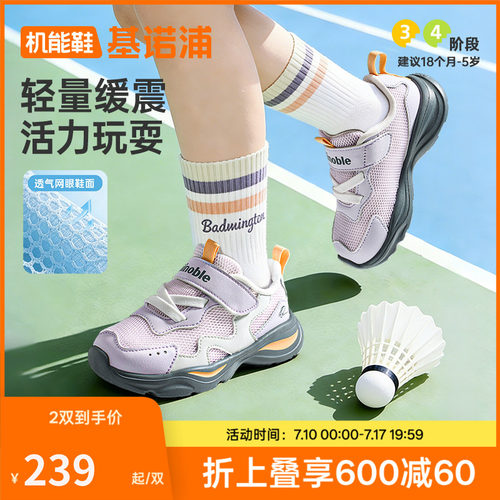 基诺浦机能鞋2026年夏季新款男女宝宝鞋子童鞋运动鞋GW1881