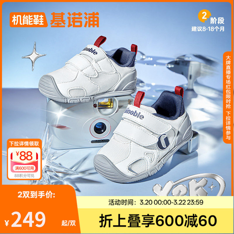 基诺浦机能鞋春秋季婴儿鞋男女宝宝鞋子步前鞋婴幼儿童鞋GB2491