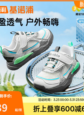 基诺浦机能鞋夏季款宝宝学步鞋男女婴儿鞋宝宝鞋子小童鞋GW1736