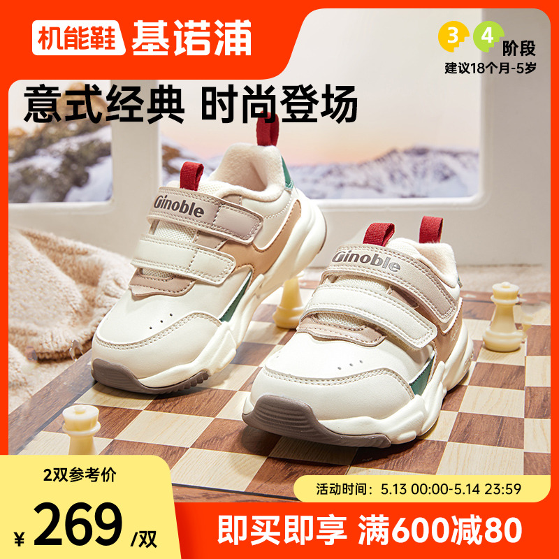 基诺浦机能鞋2024年新冬款童鞋儿童运动鞋1级保暖加绒鞋子GW1662