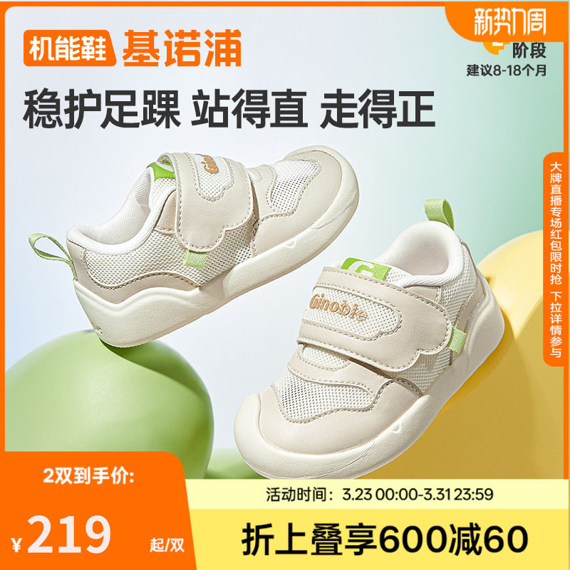 基诺浦机能鞋2026年夏季新款婴儿鞋男女宝宝鞋子凉鞋童鞋GB2572