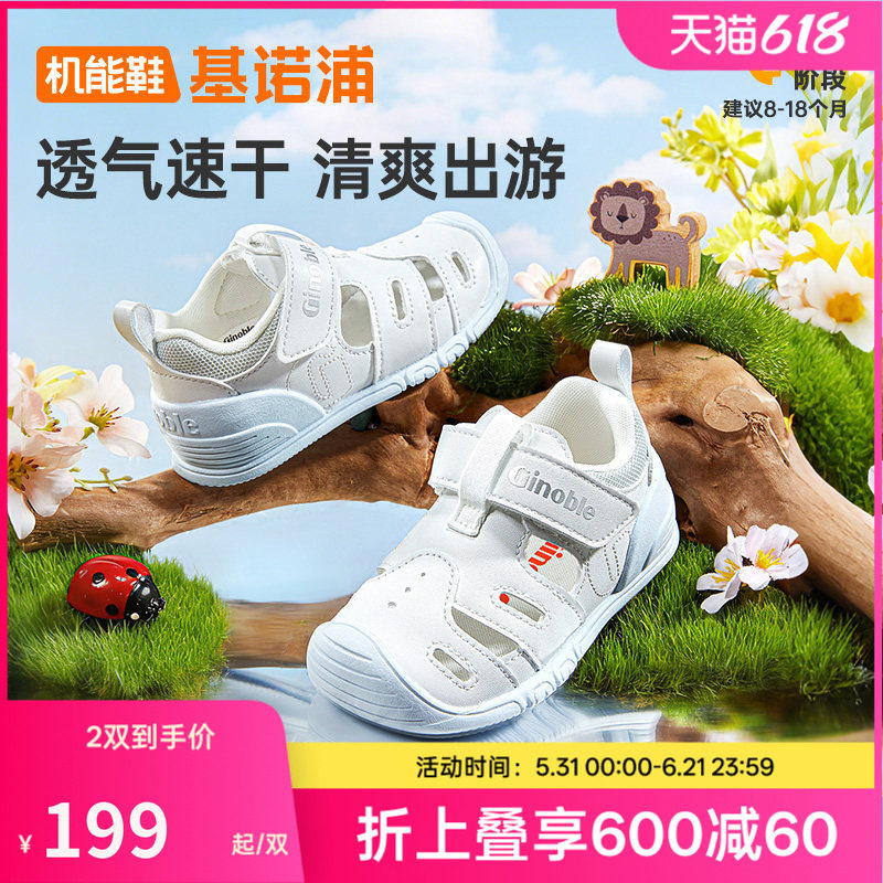 基诺浦机能鞋夏款婴儿鞋童鞋步前鞋婴幼儿男女凉鞋宝宝鞋GB2420