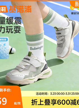 基诺浦机能鞋2026年夏季新款男女宝宝鞋子童鞋学步鞋GW1881