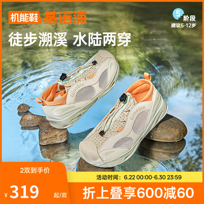 基诺浦机能鞋2026年夏季新款儿童运动鞋男女童鞋中童鞋子GZ979