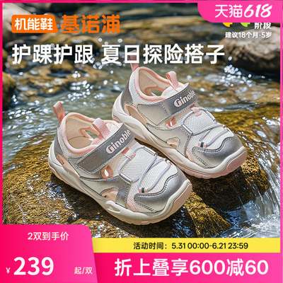 基诺浦25夏潮流多彩学步鞋