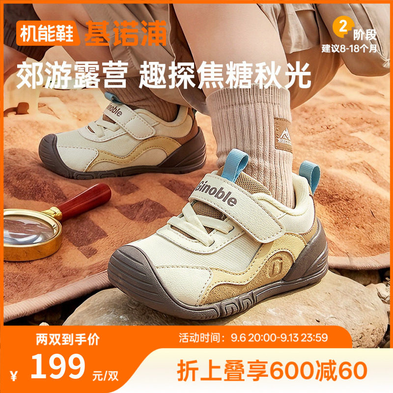 基诺浦机能鞋2026年秋季新款婴儿鞋子男女宝宝鞋学步童鞋GB2603