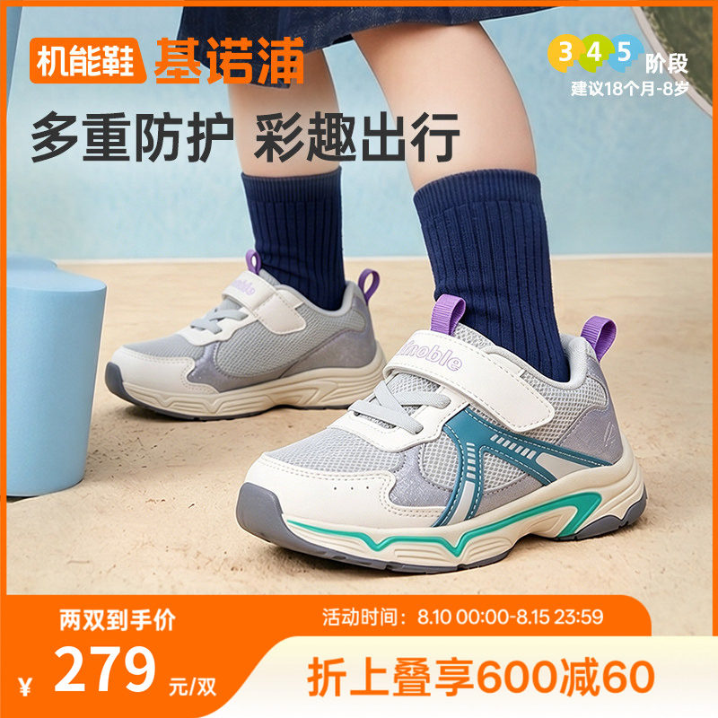 基诺浦机能鞋2026年秋季新款婴儿鞋子男女宝宝鞋学步鞋童鞋GW1953