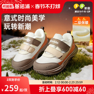 基诺浦机能鞋2025年冬季新款男女加绒学步鞋宝宝鞋2级保暖GW1833