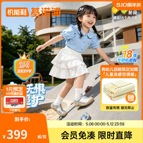 基诺浦机能鞋2026年夏季新款学步鞋幼儿园超护鞋男女凉鞋GW1891