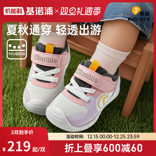 基诺浦25秋新款步前鞋GB2460