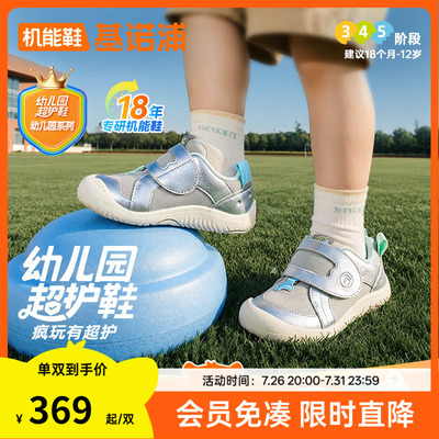 基诺浦机能鞋2026年秋季新款学步鞋幼儿园超护鞋婴幼童鞋GW1923